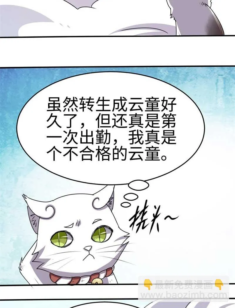 第43话 第5页