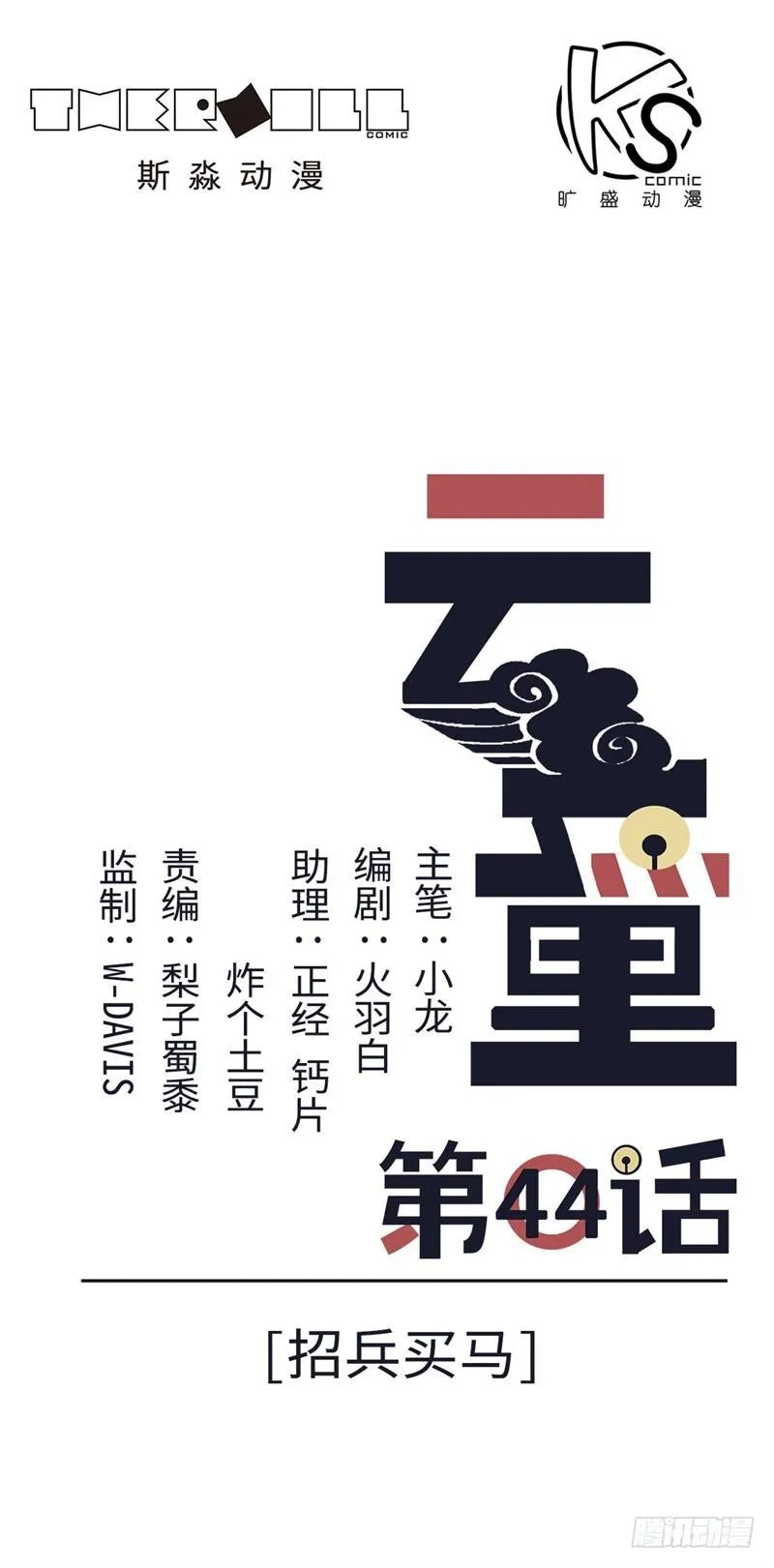 第44话 第1页