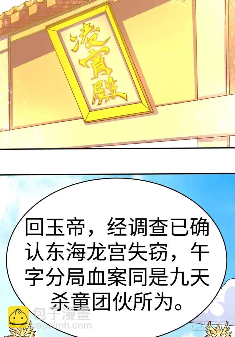 第44话 第3页