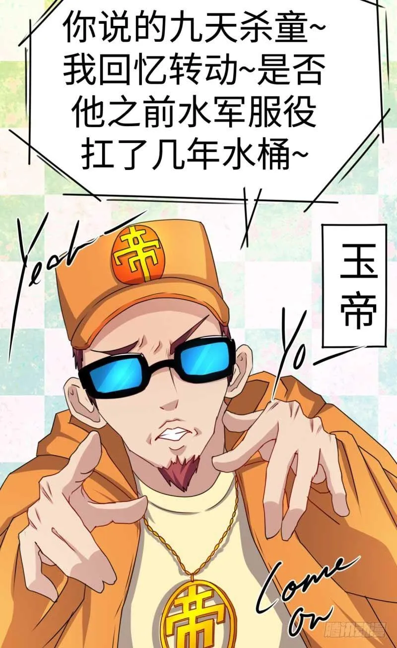 第44话 第5页