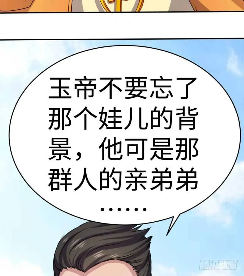 第44话 第6页