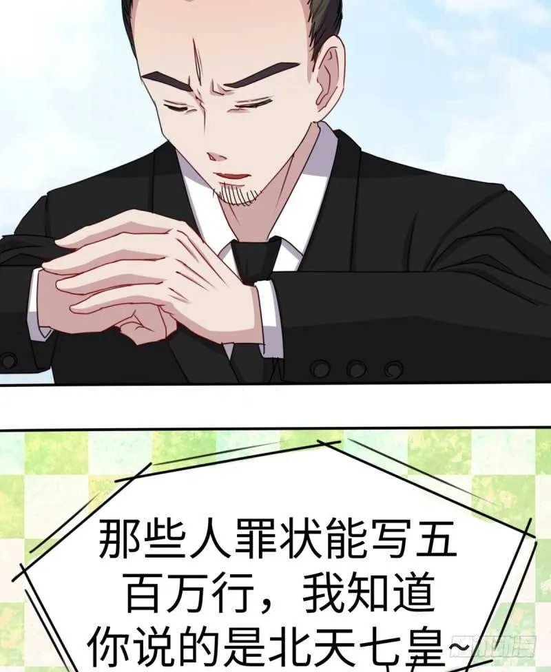 第44话 第7页