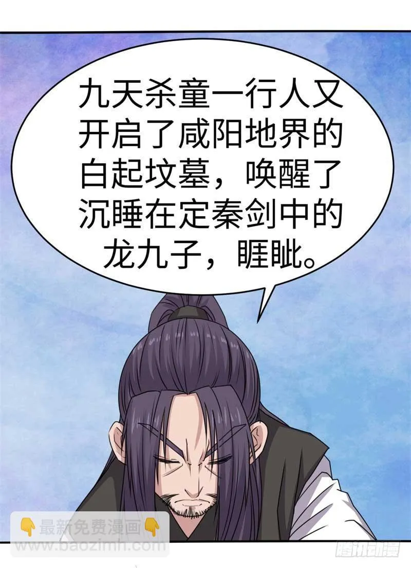 第44话 第9页