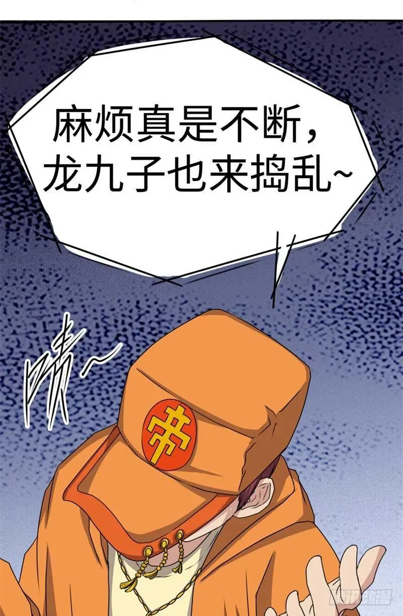 第44话 第10页