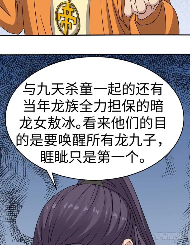 第44话 第11页