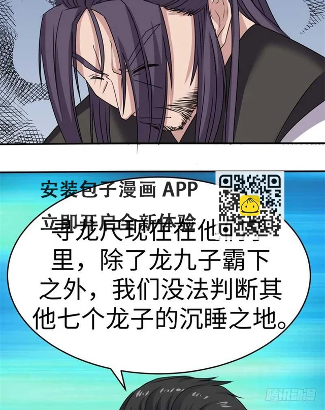 第44话 第12页