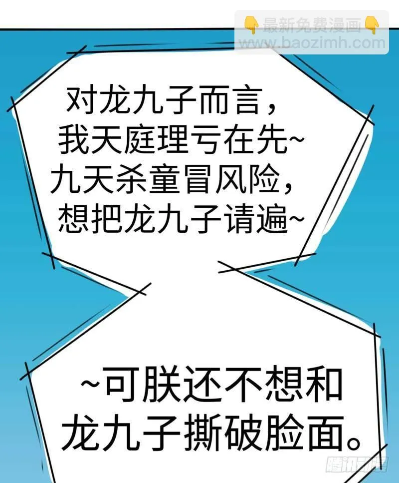第44话 第16页