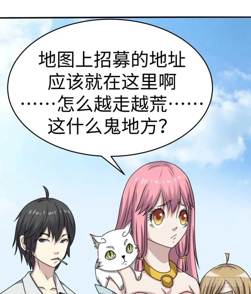 第44话 第20页