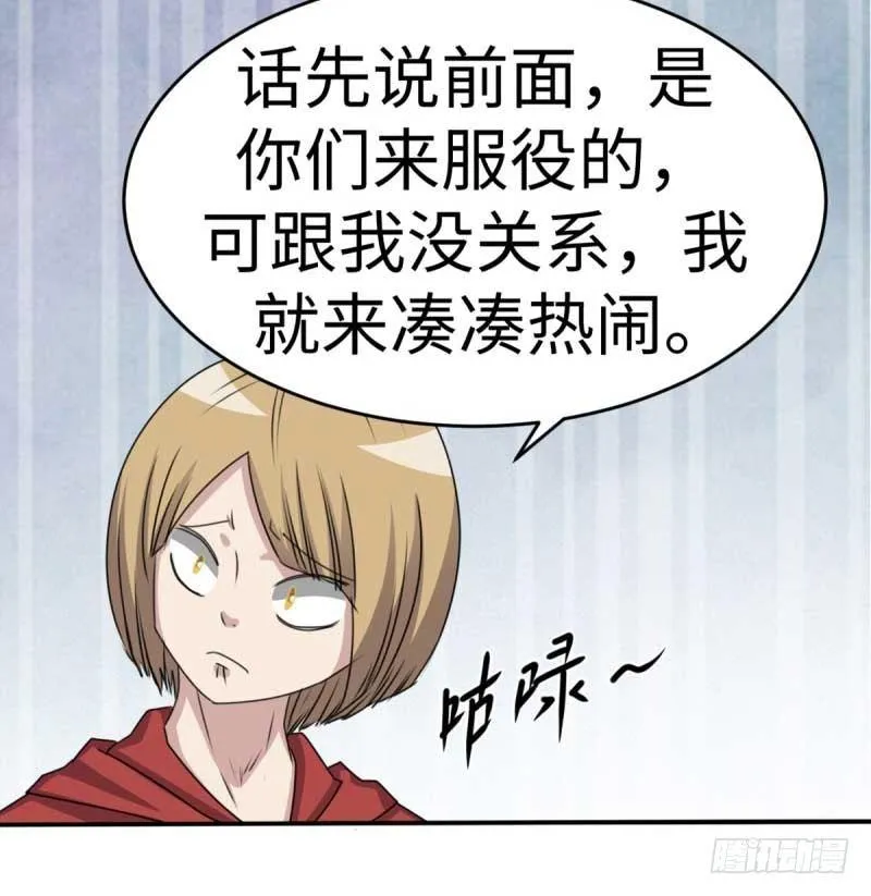 第44话 第22页