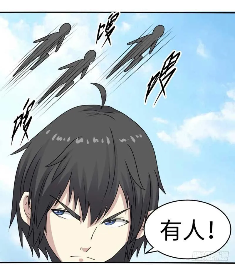 第44话 第23页