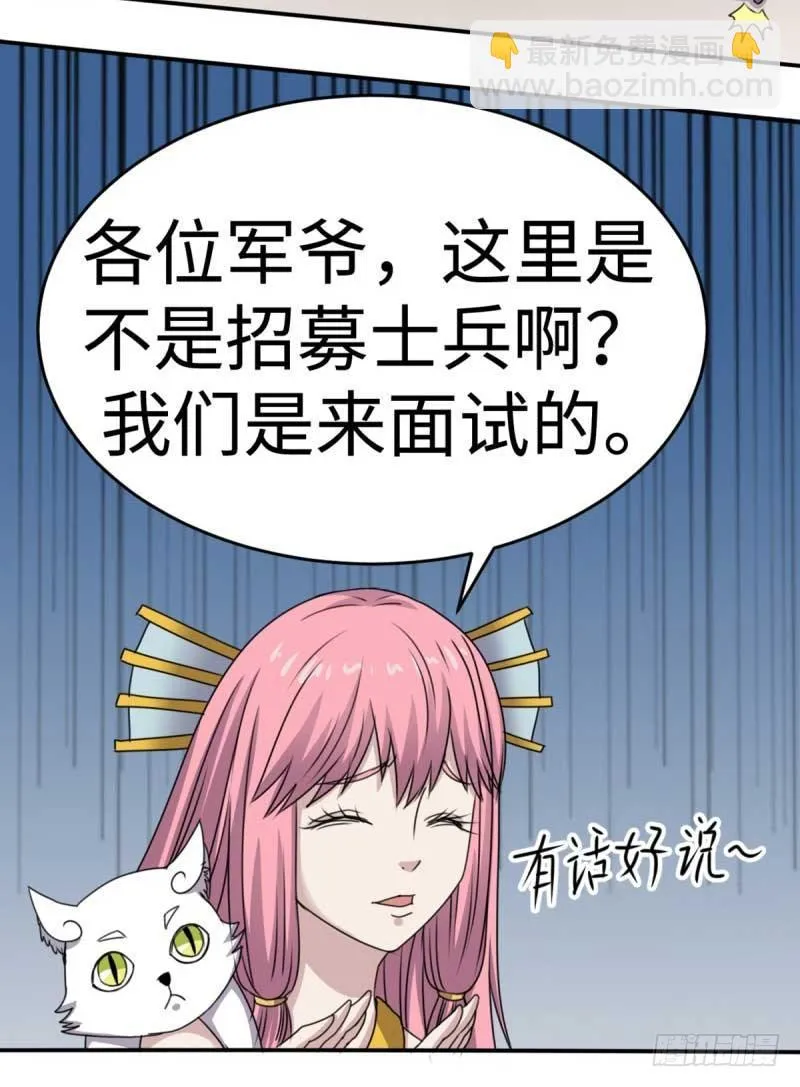 第44话 第25页