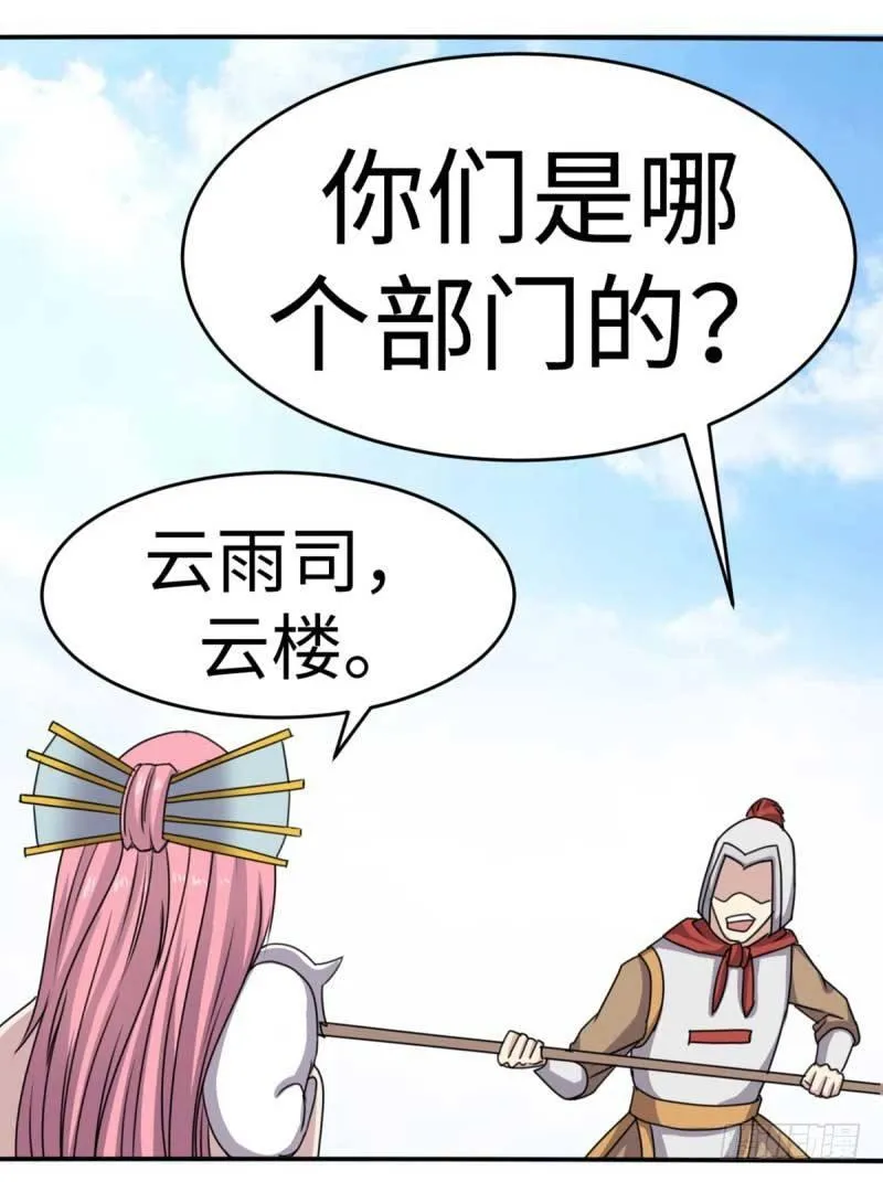 第44话 第26页