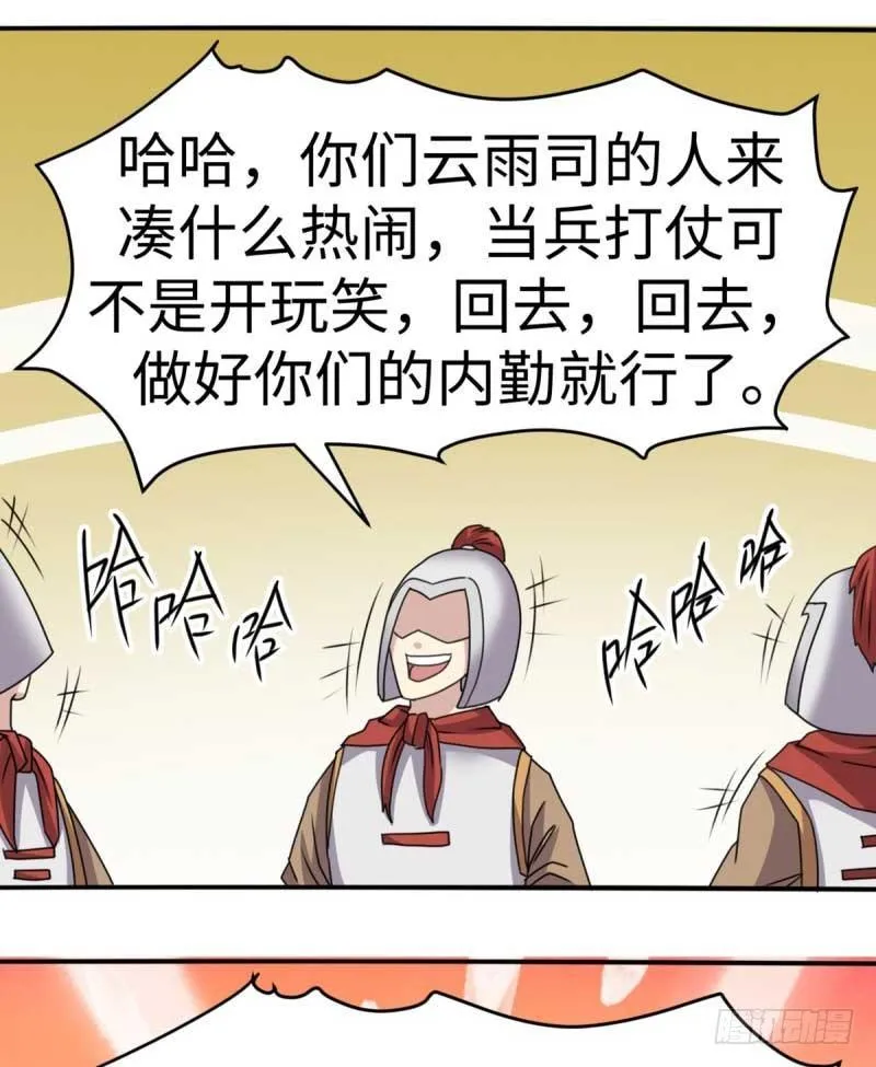 第44话 第27页