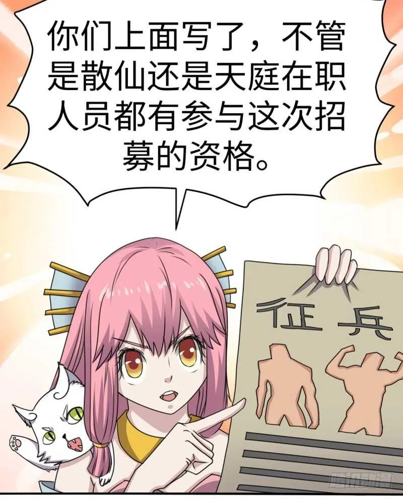 第44话 第28页