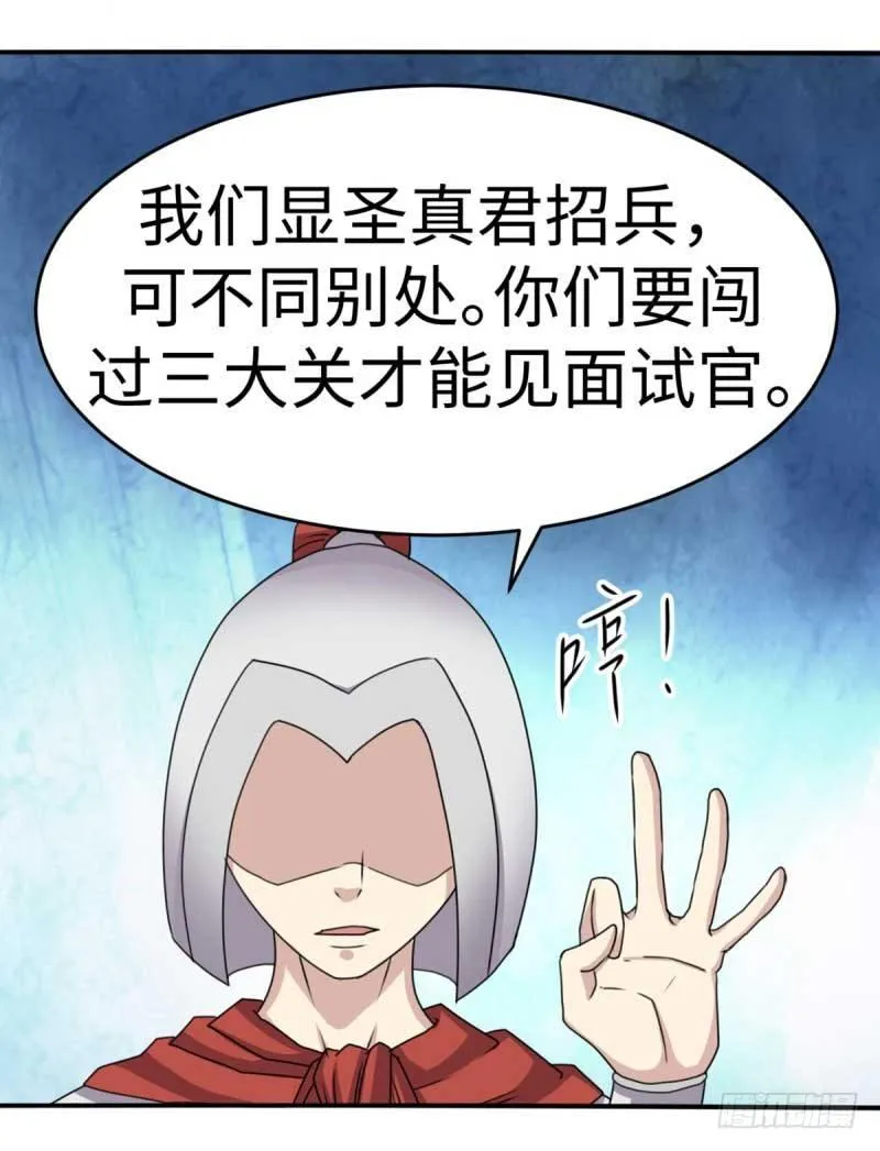 第44话 第29页