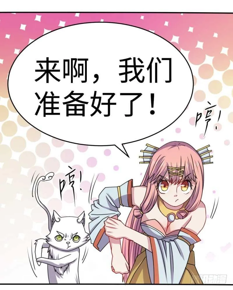 第44话 第30页