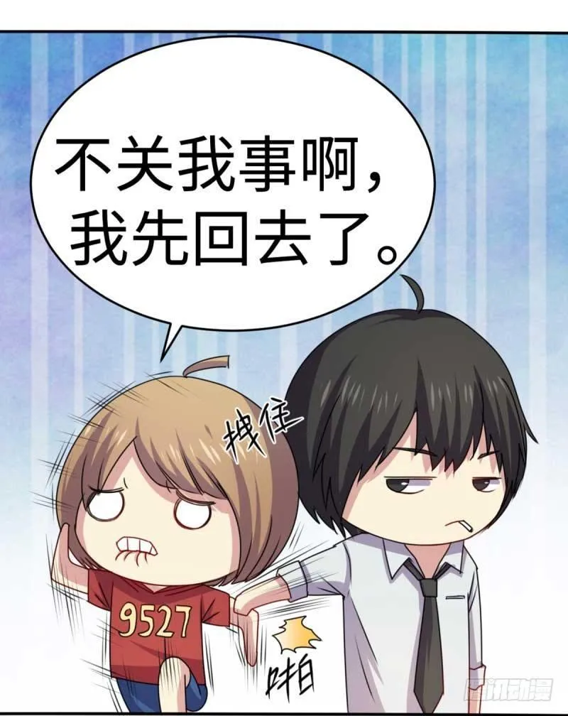 第44话 第31页