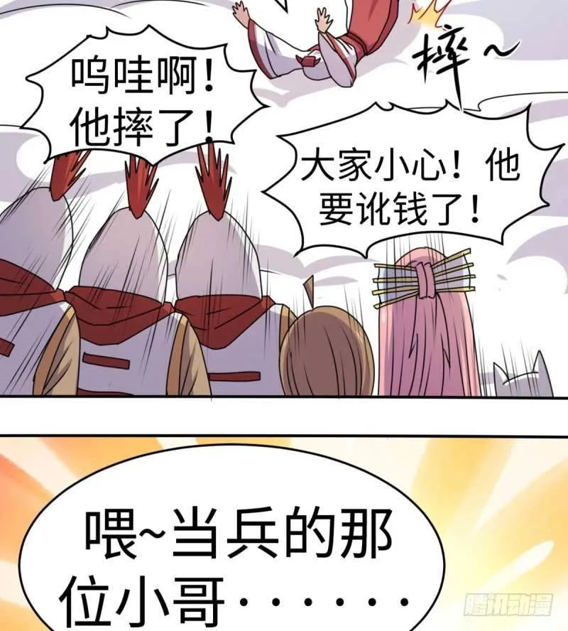 第44话 第34页