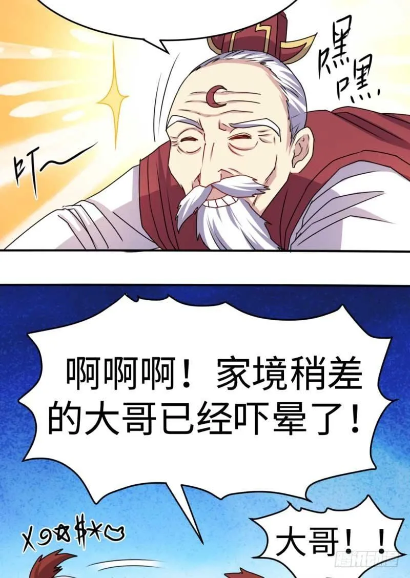 第44话 第35页