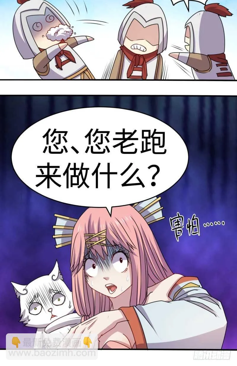 第44话 第36页