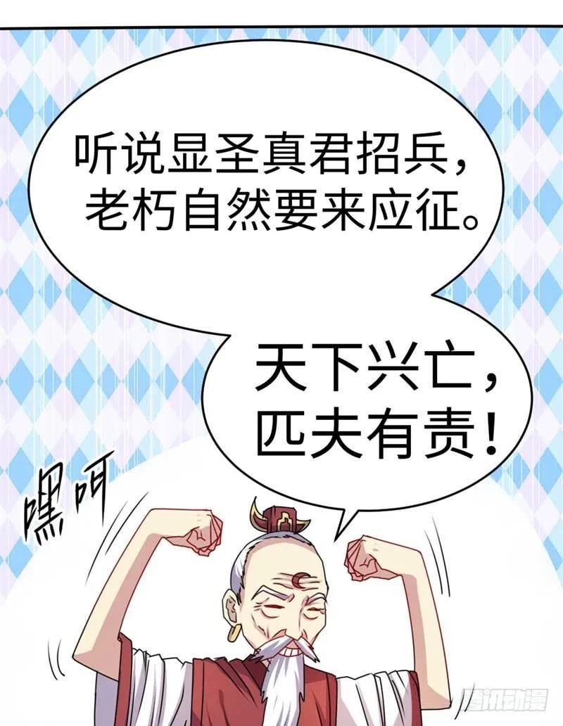 第44话 第37页