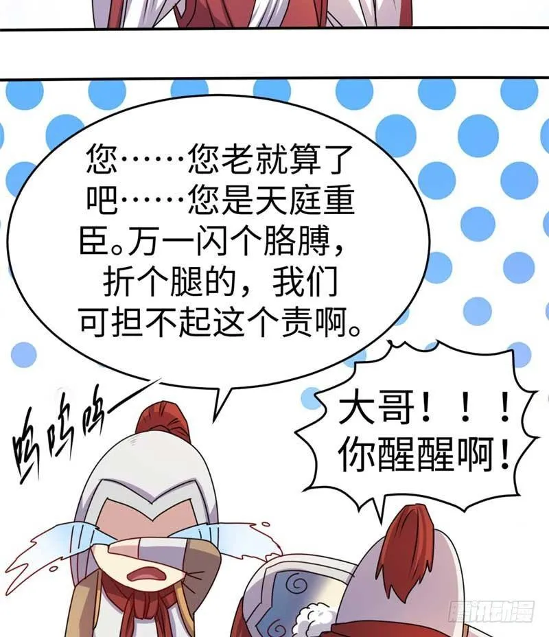 第44话 第38页