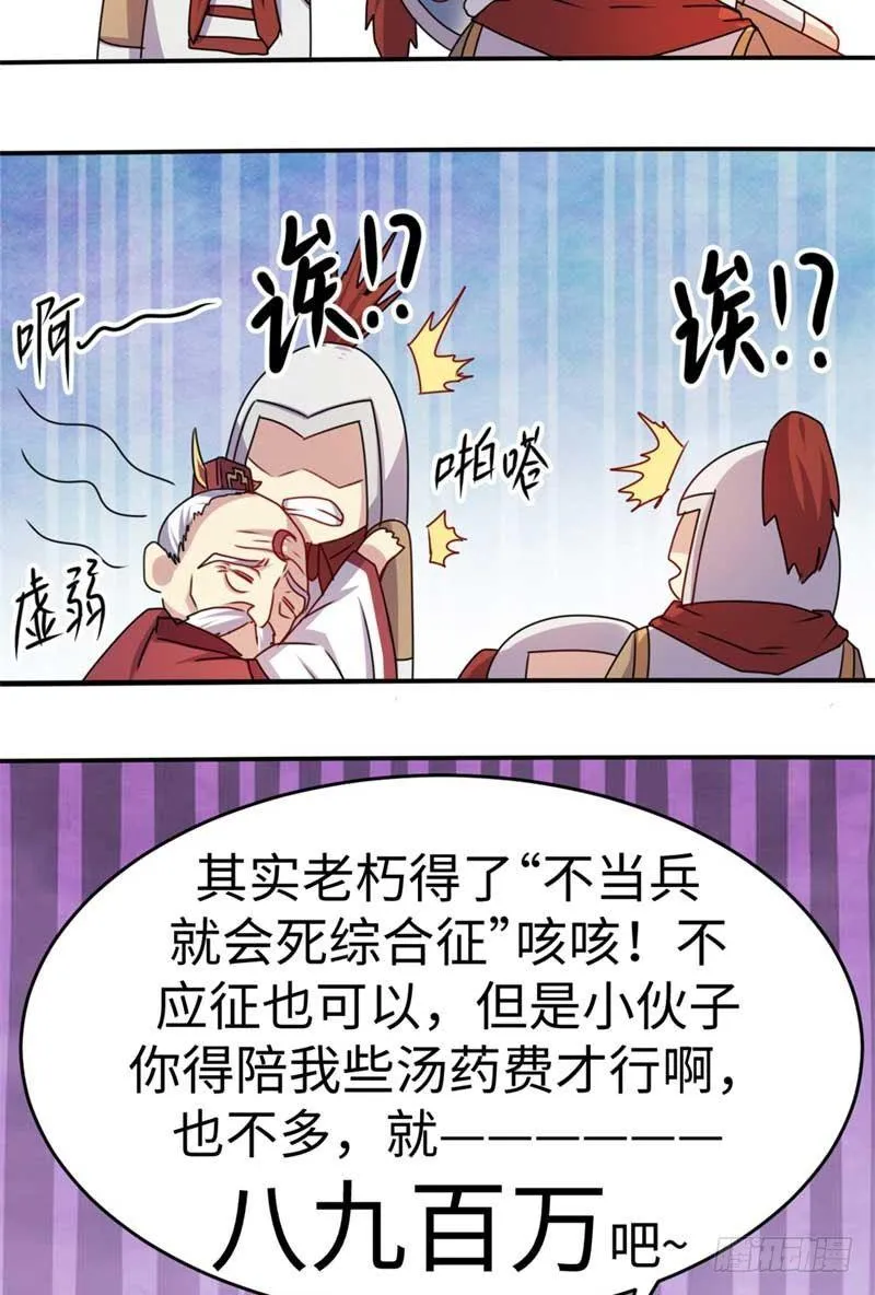 第44话 第39页