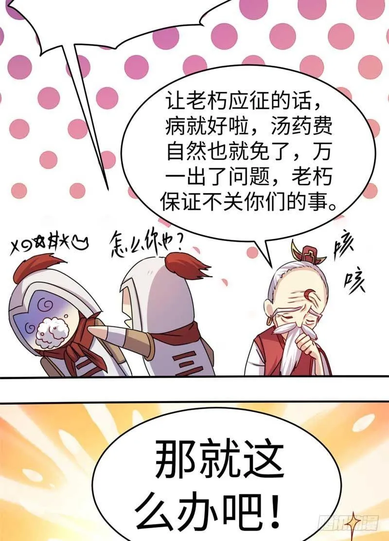 第44话 第41页