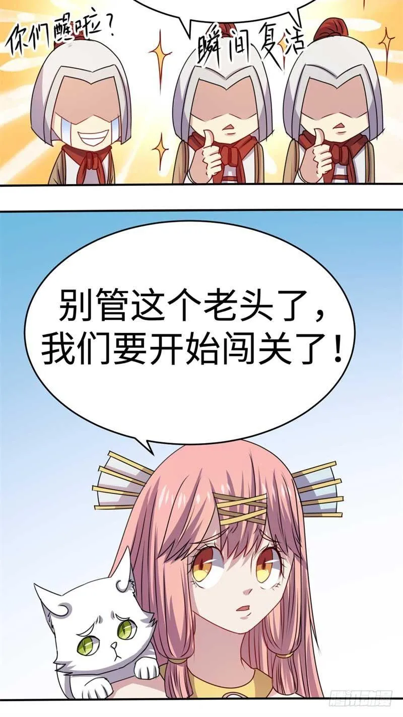 第44话 第42页