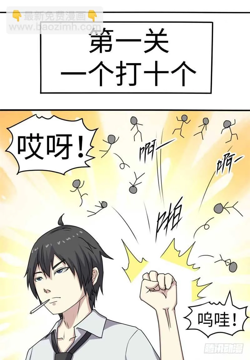 第44话 第43页