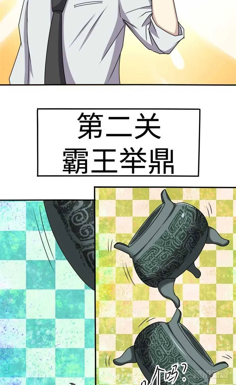 第44话 第44页