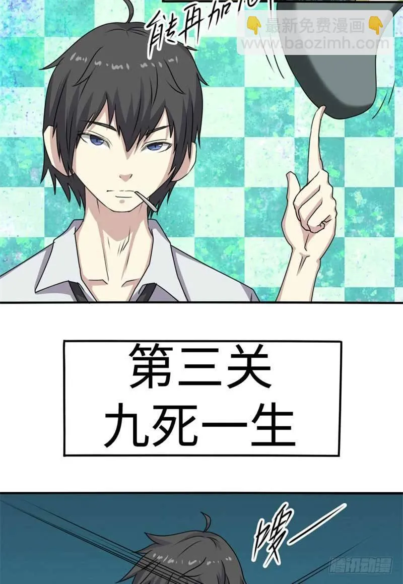 第44话 第45页