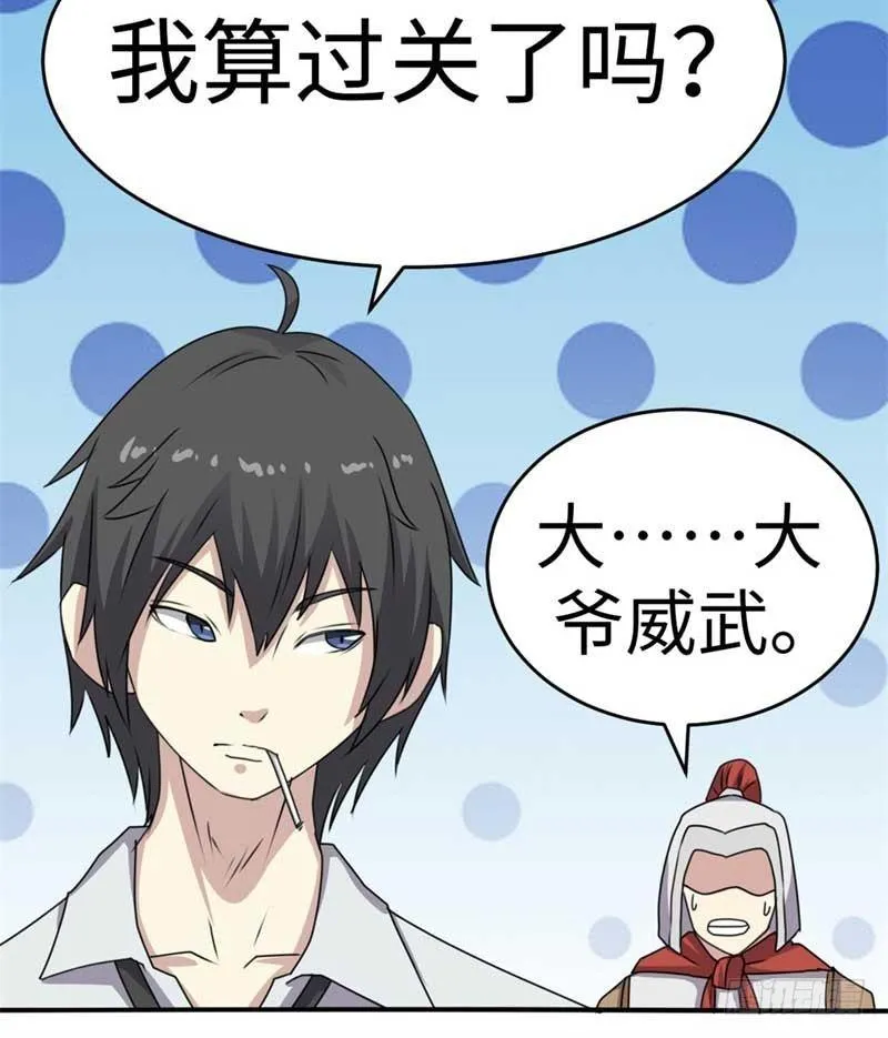 第44话 第48页