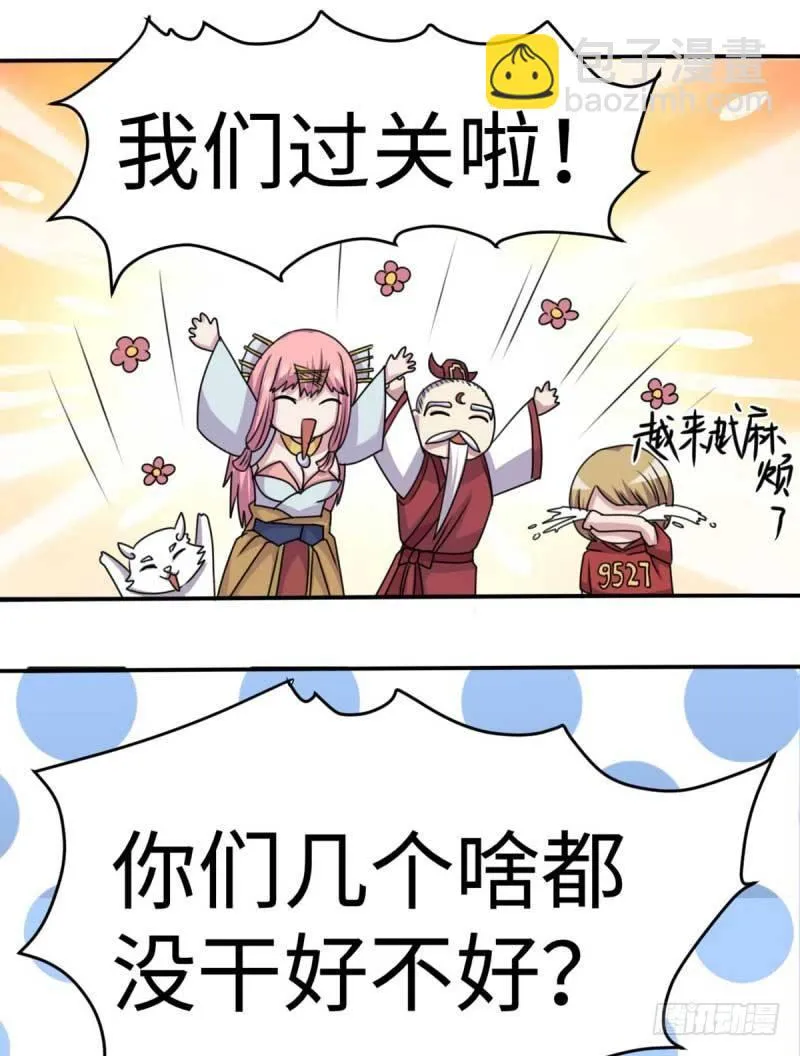 第44话 第49页