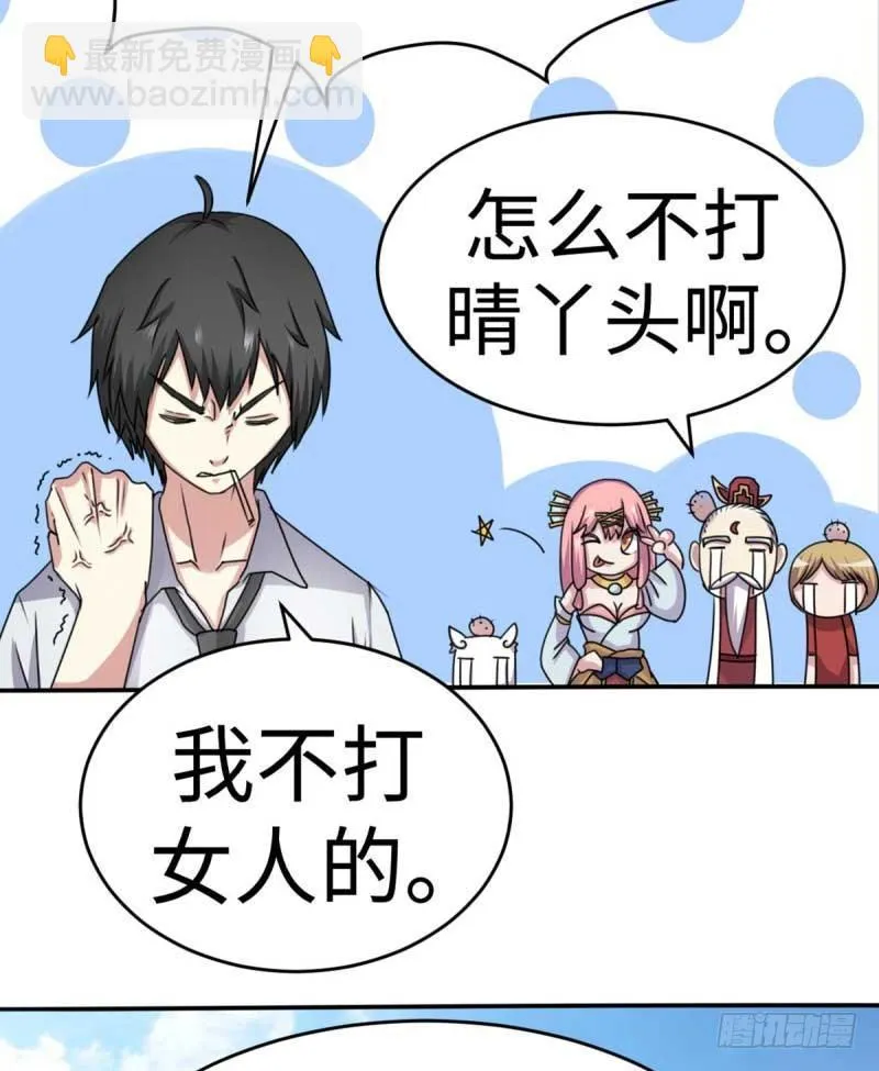 第44话 第50页