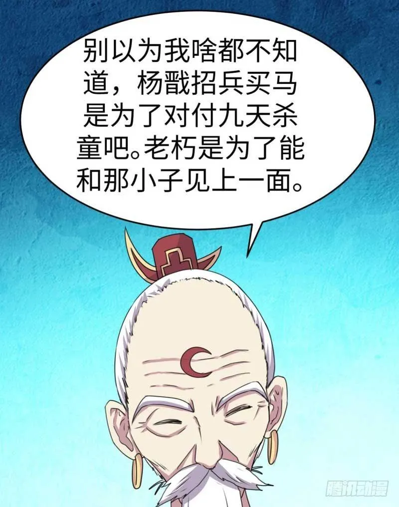 第44话 第53页