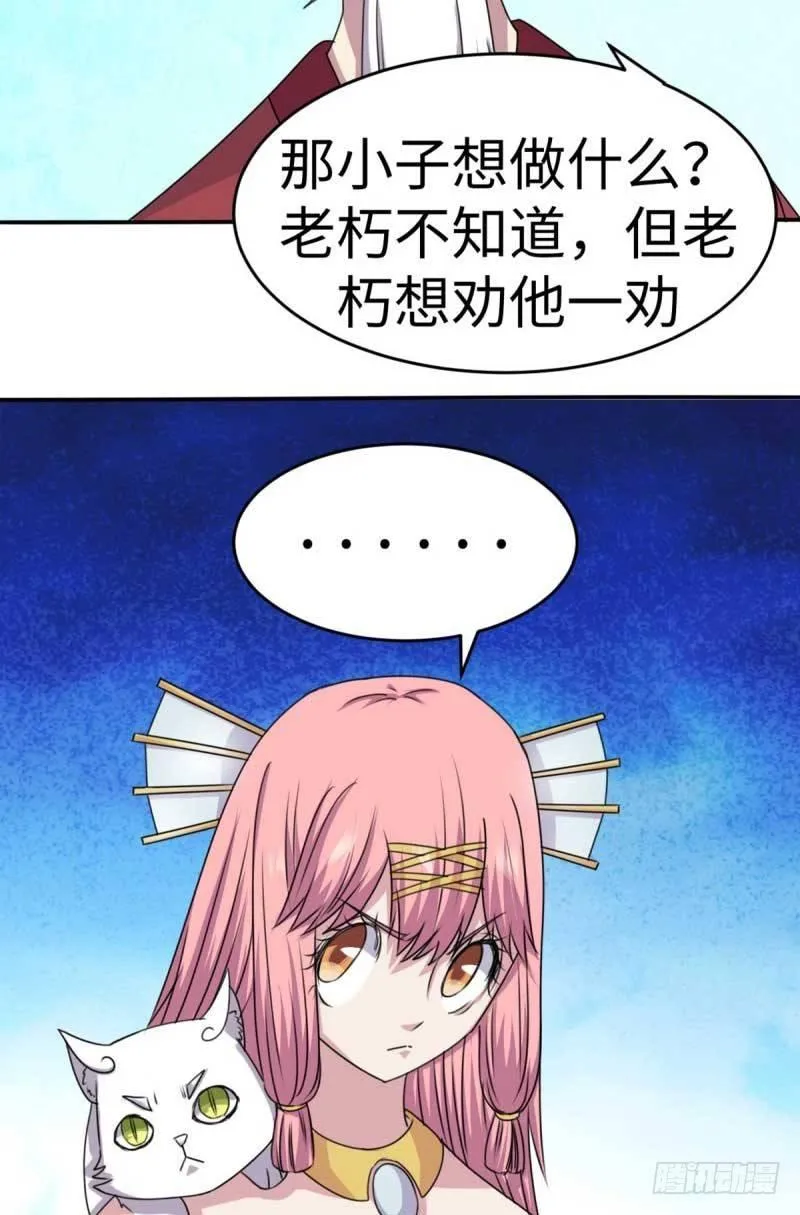 第44话 第54页