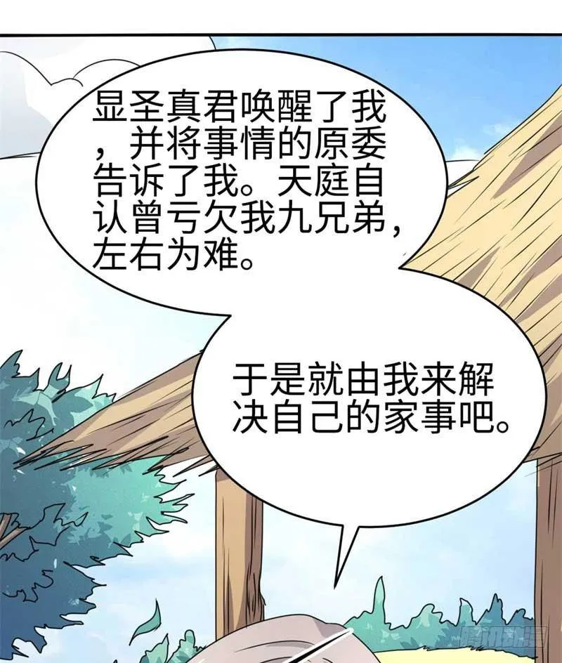 最终话 第22页