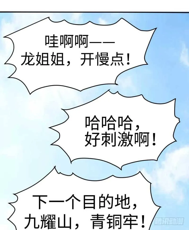 最终话 第42页