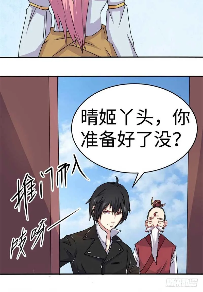 最终话 第50页