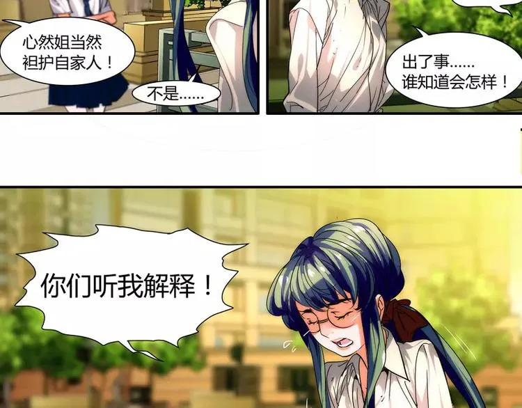 第28话 第18页