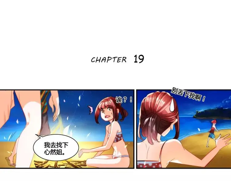 第19话 第1页