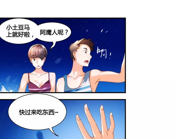 第19话 第2页