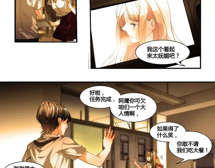 第19话 第9页