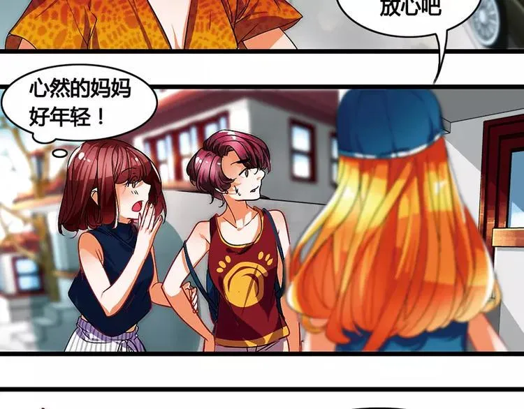 第17话 第3页