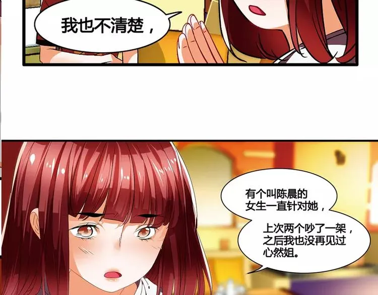 第16话 第12页