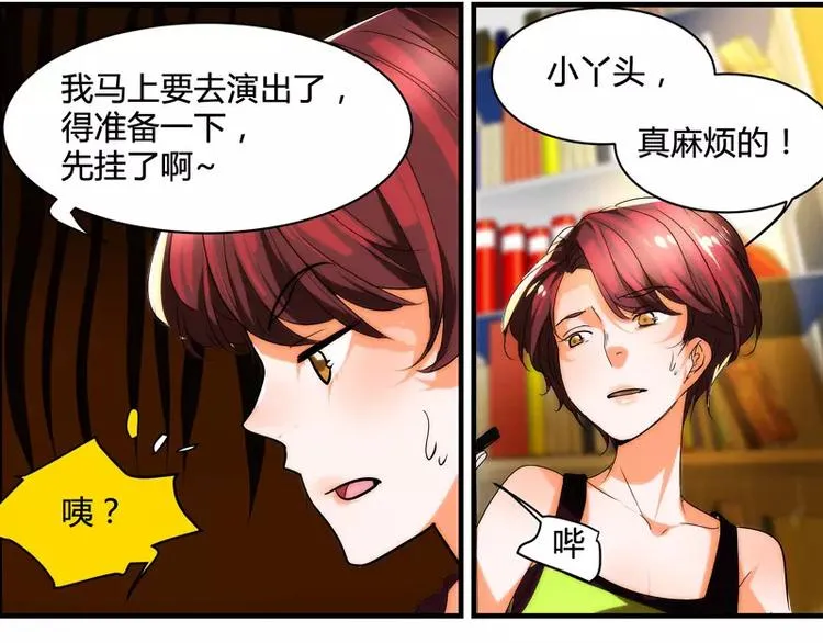 第14话 第8页