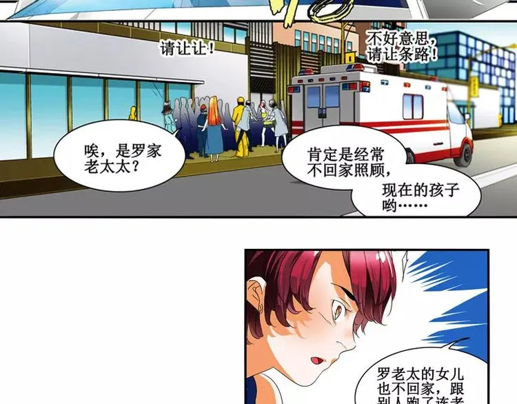 第14话 第15页