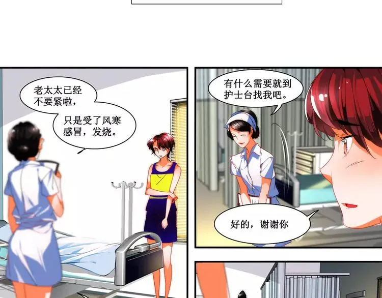 第14话 第17页