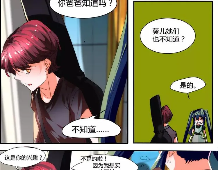 第13话 第7页